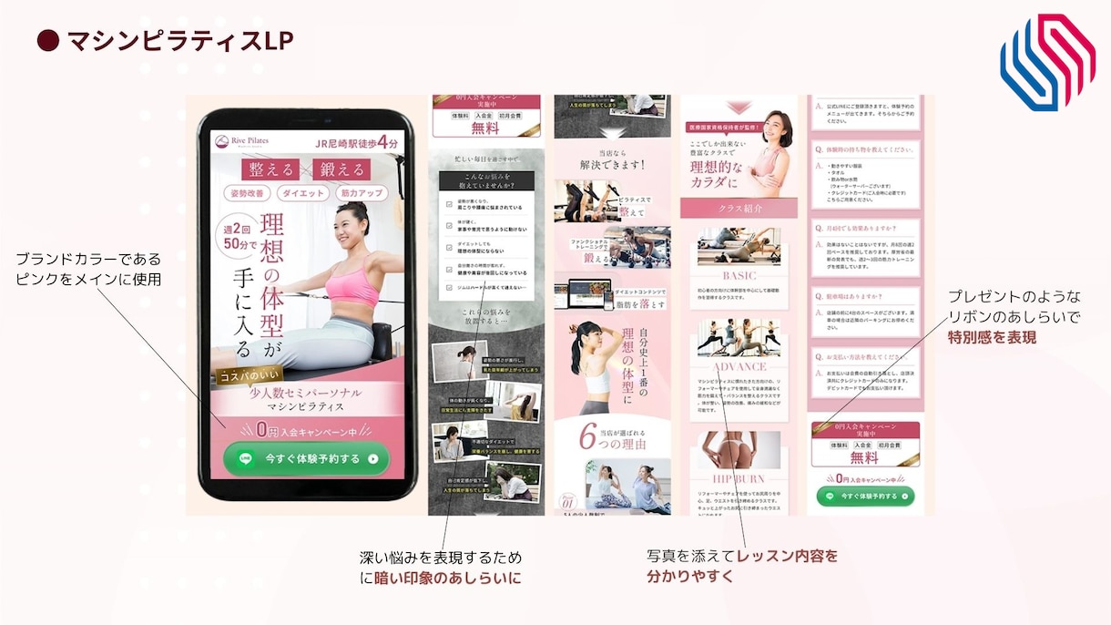 女性に刺さる。集客に効果的なLPを制作いたします 女性に“刺さる伝え方”や“魅せ方”を意識した構成・デザイン イメージ9
