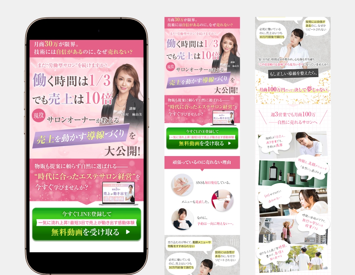 スマホで見やすいユーザー目線で伝わるLP制作します 相談しながら一緒に整える伴走型LP制作サービス イメージ9