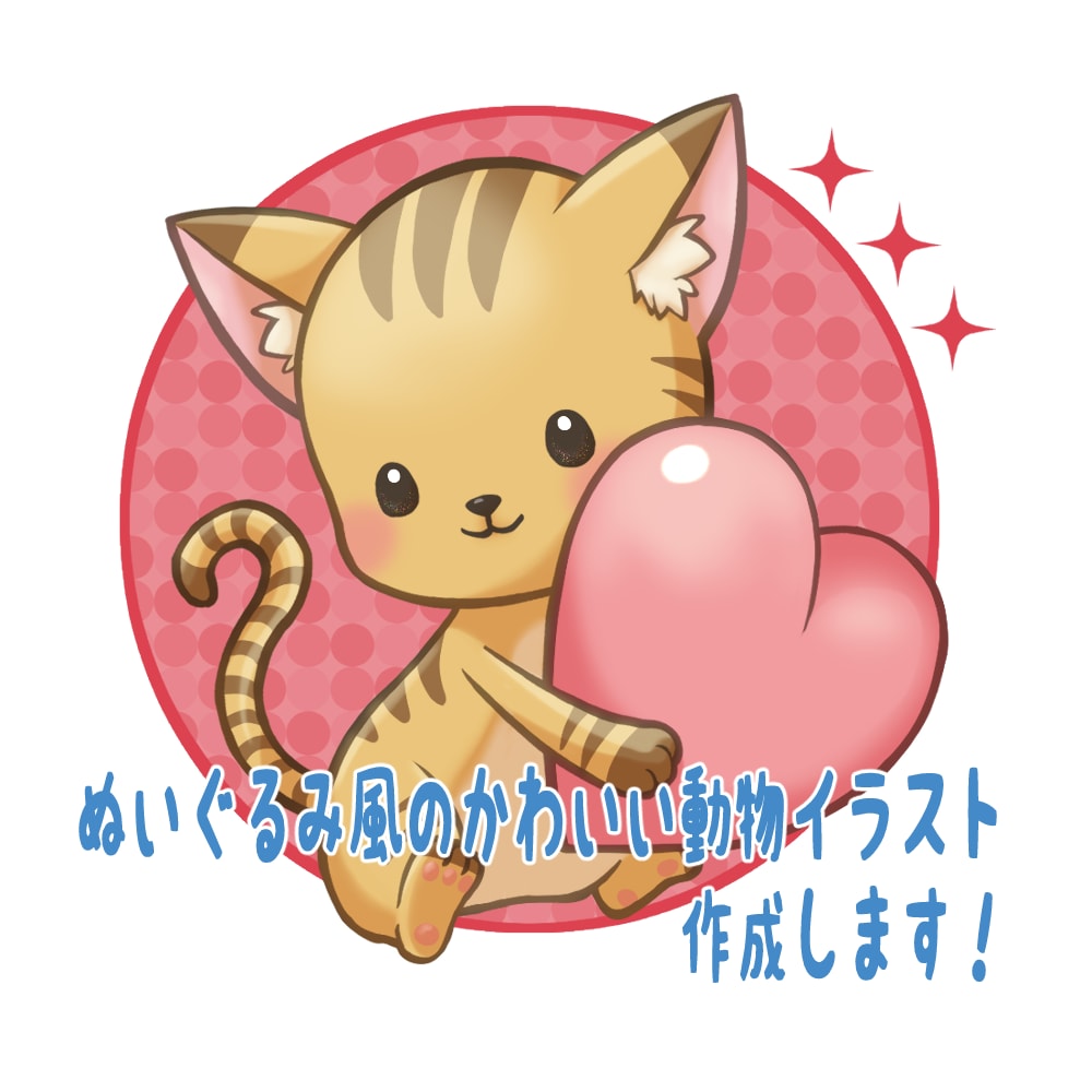 ぬいぐるみ風の動物アイコン作成します ゆるかわな動物のイラストをお探しの方必見！ イメージ1