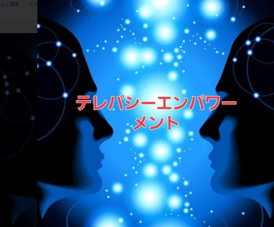 能力活性化・強化に関するアチューメントをします 透視能力や直感力を養う☆　コードカットやチャクラ調整もＯＫ♡ イメージ5