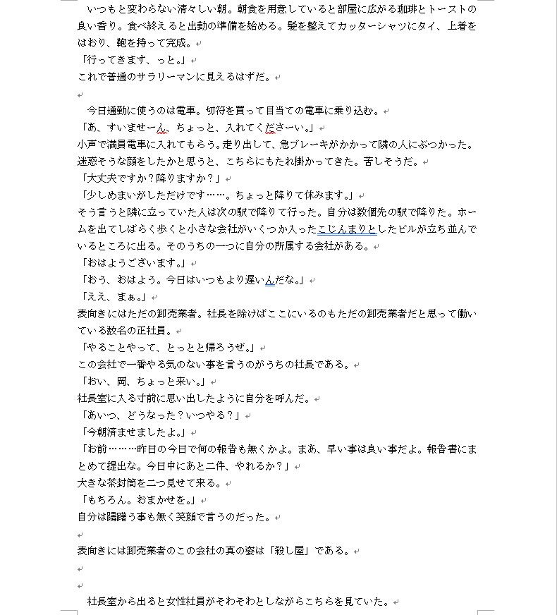 貴方のご希望の短編小説を書きます 5000字以内の小説を書きます。（ミステリー、謎解きは除く） イメージ2