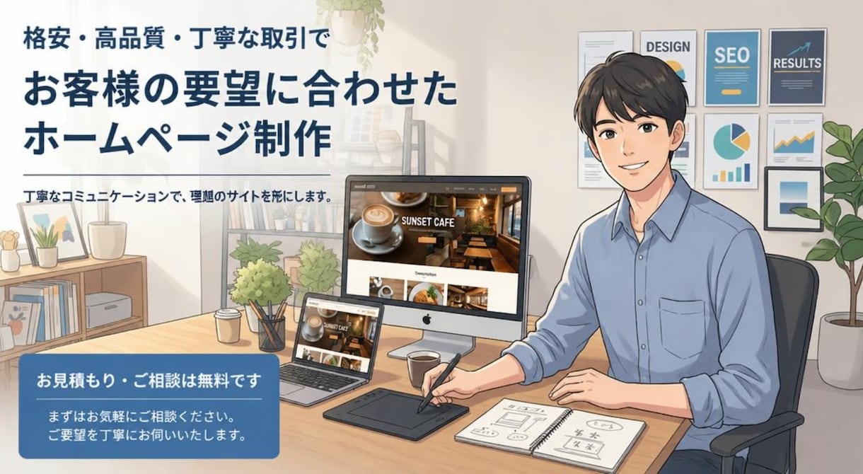 HTML・CSSでWebサイトをコーディングします 丁寧なコーディングで、ご希望のWebサイトの形にします！ イメージ1