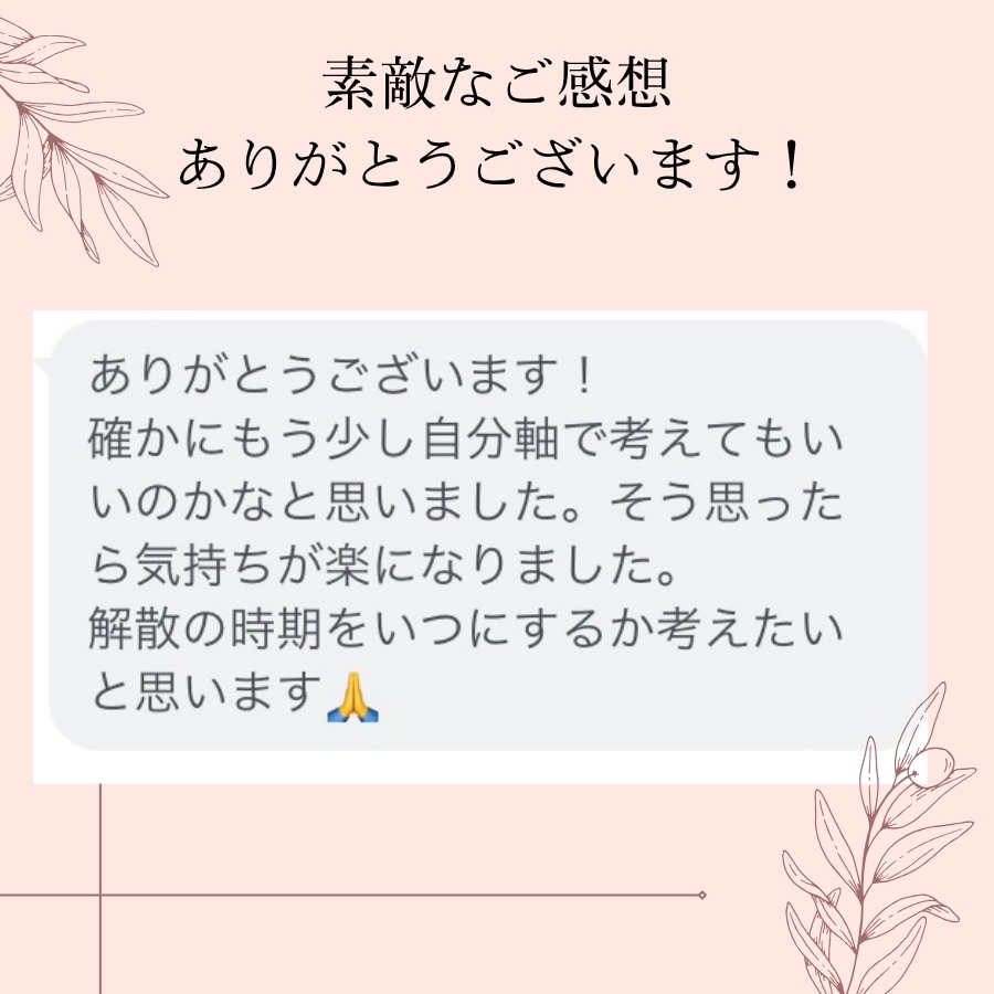 15分チャット｜理想の未来へ進む為の後押しします どんな小さなことでもお気軽にご相談ください イメージ9