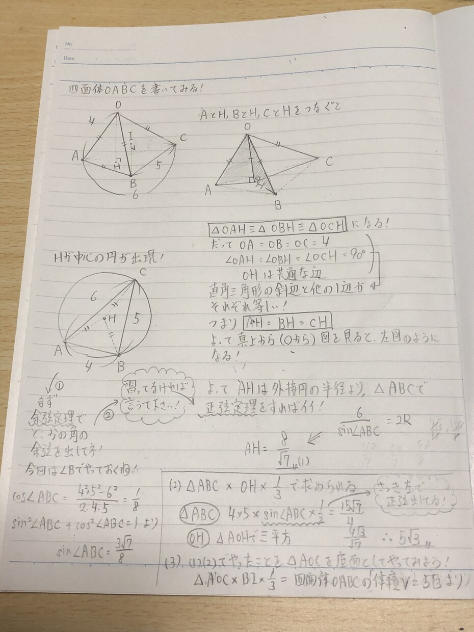 めっちゃ！！わかりやすい解説作ります 入試問題解説を見ても複雑…そんなお悩み、一発で解決します！ イメージ1