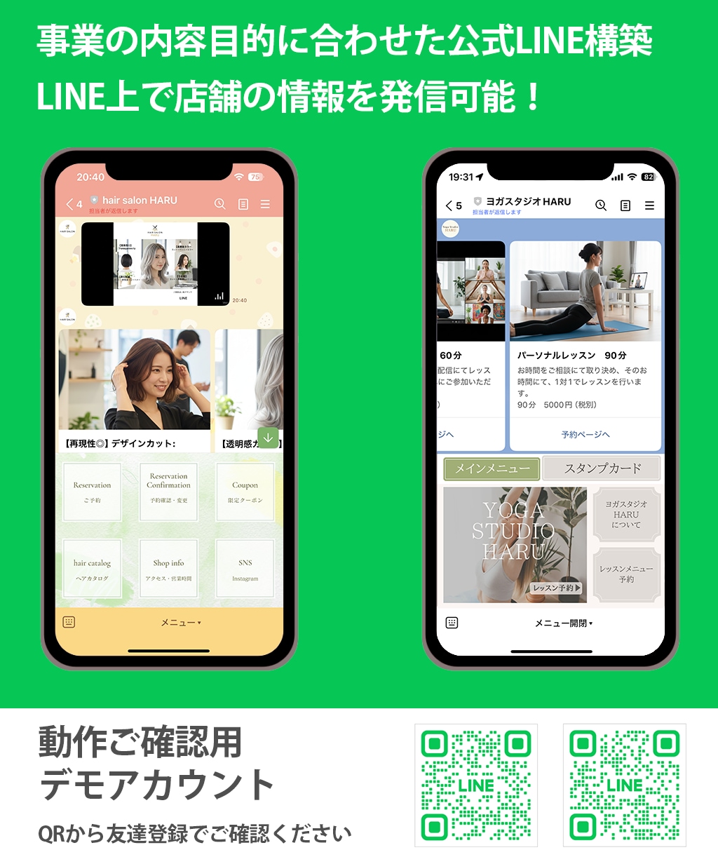 2025年中は即対応可能！公式LINE構築します シンプルにまずは公式LINEを設けたい方、ぜひご相談下さい！ イメージ2