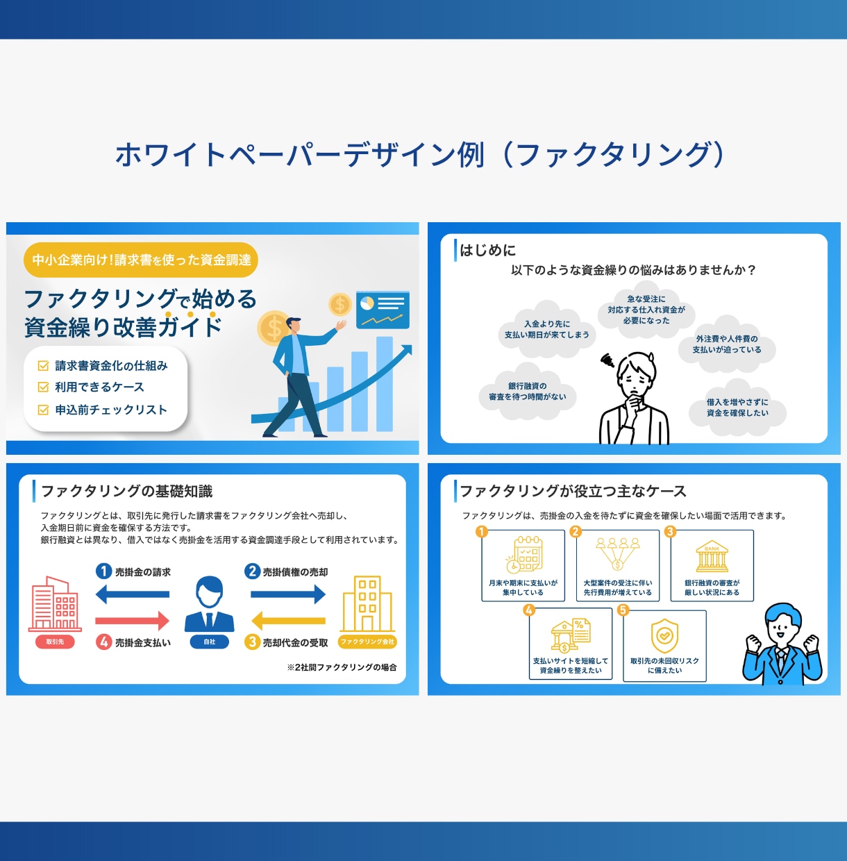 FP2級取得済！不動産・金融業界の資料作成をします ココナラ開業記念！2名様限定価格 イメージ3