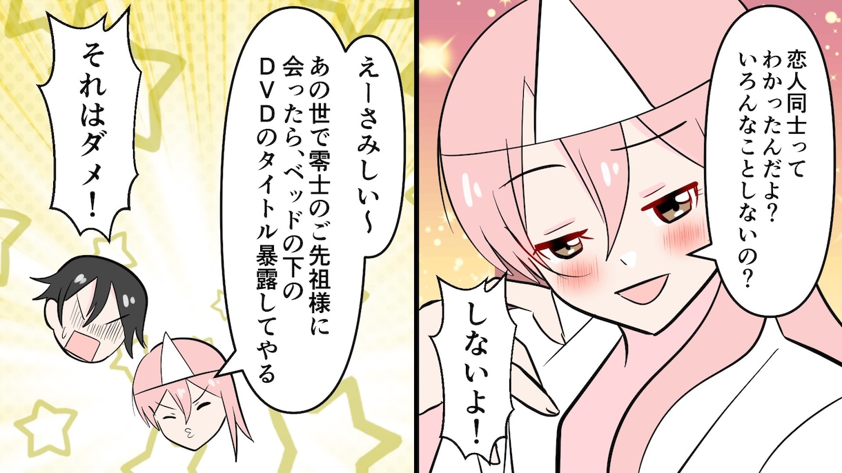 再生数伸びるyoutube漫画、広告描きます カラーで20枚描かせていただきます イメージ6