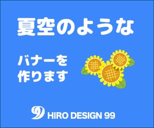 爽やかなバナーを作ります あなたのお仕事をお手伝いさせて下さい イメージ5
