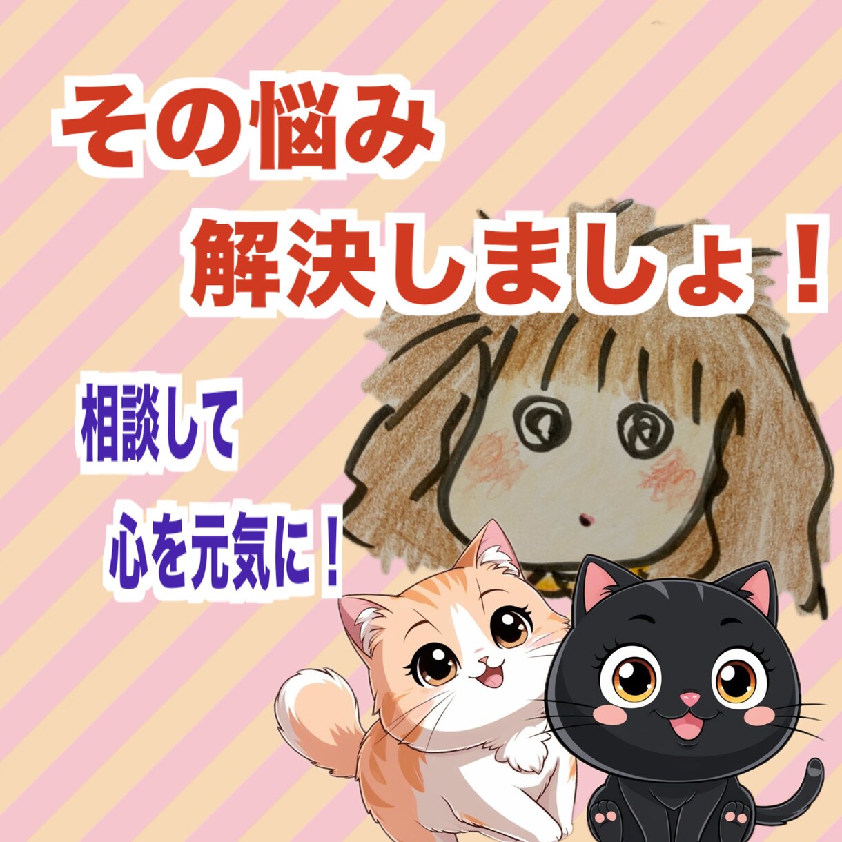 霊視☆心の悩みお聞きします 溜め込んだ辛いこと相談して楽になりましょう！ イメージ2