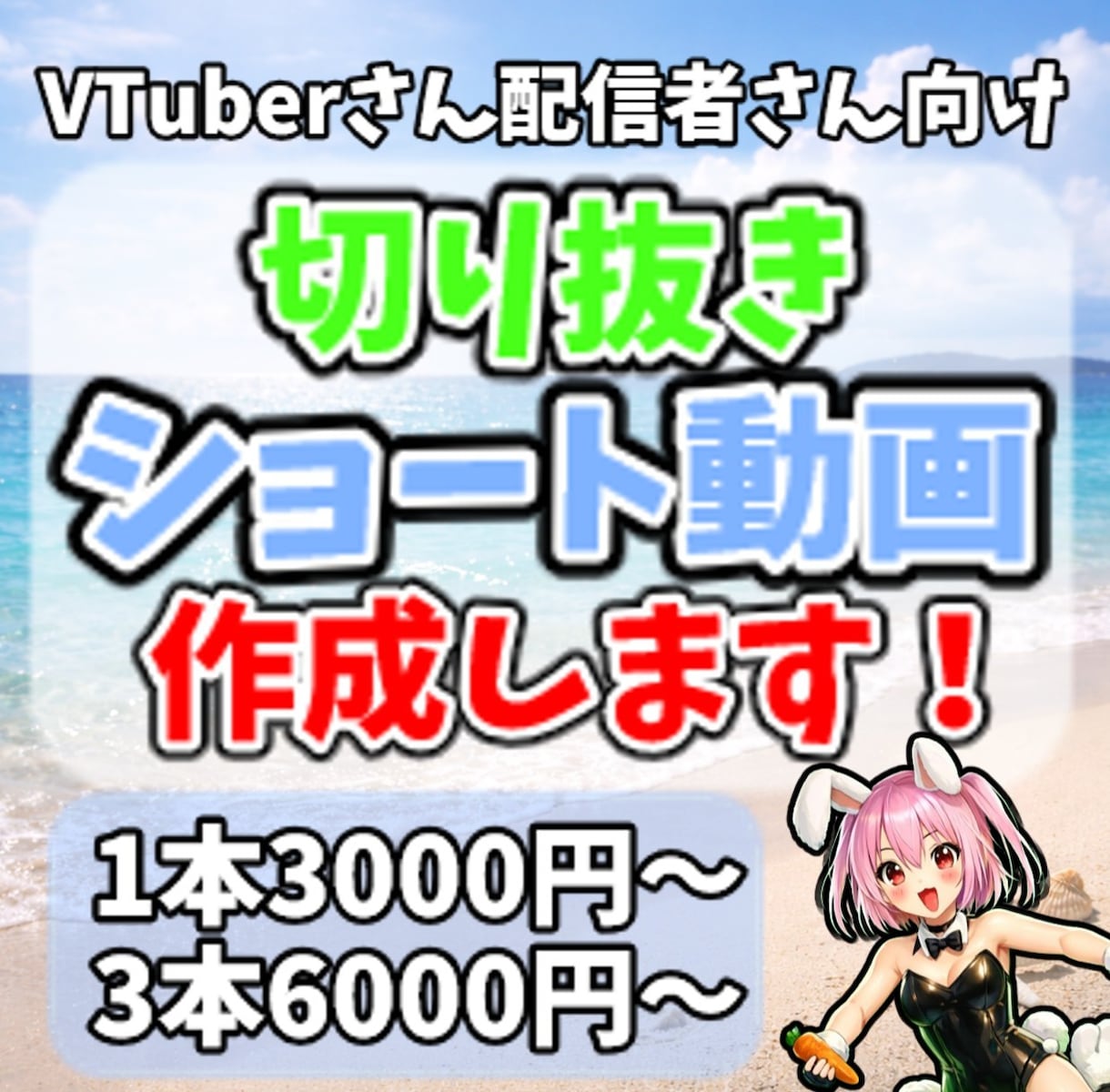 切り抜きショート動画を作成します 再生回数や同接に伸び悩んでる方におすすめです！ イメージ1