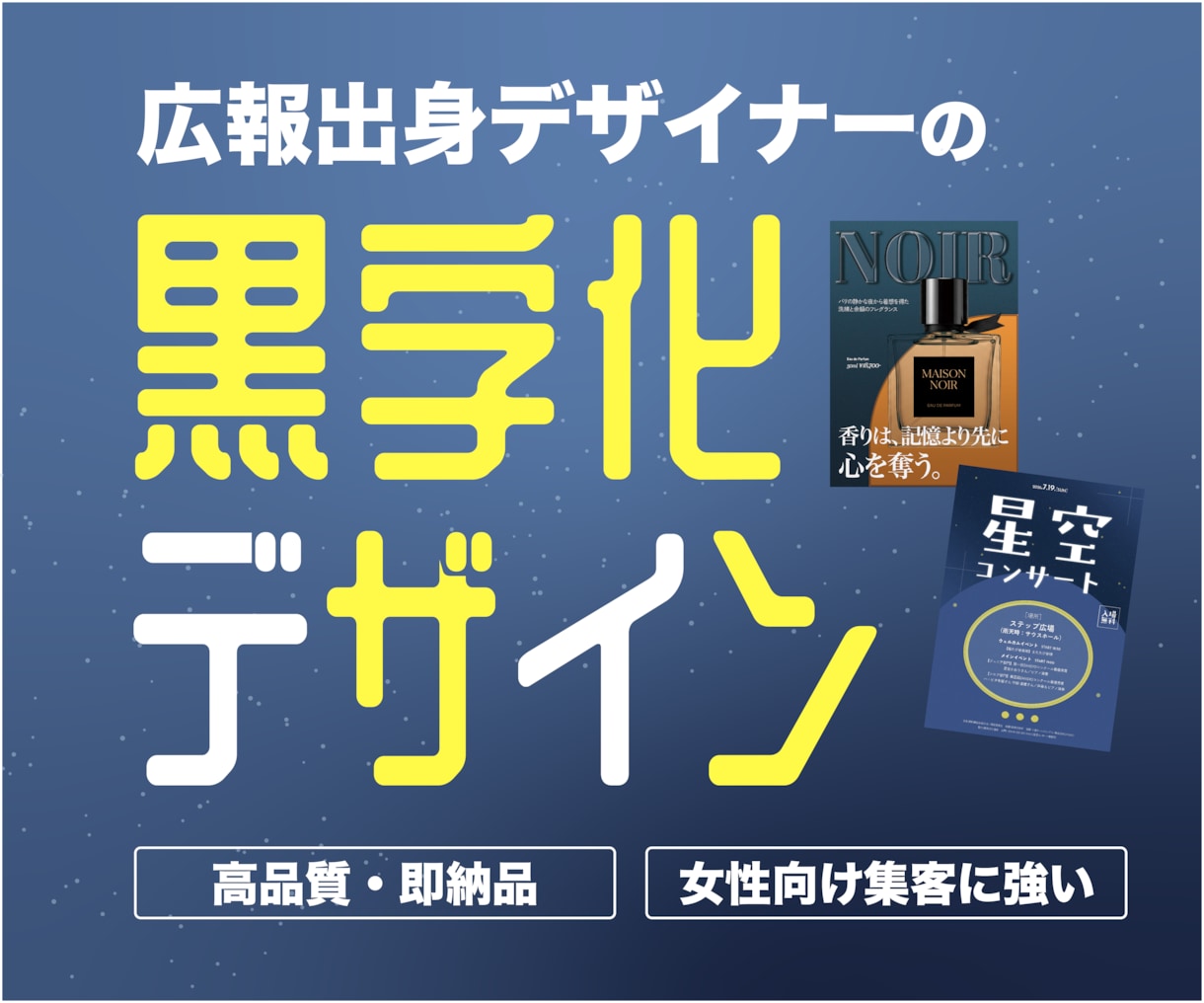 プロが短期間で“商品が売れる”チラシを創ります 7月限定価格でご案内｜集客・ブランディングならお任せください イメージ1