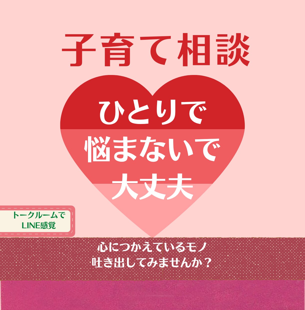 毎日怒ってばかりいませんか？子育て相談承ります ママの笑顔が見たいから❤育児疲れ・幼児教育などの相談/60分 イメージ1