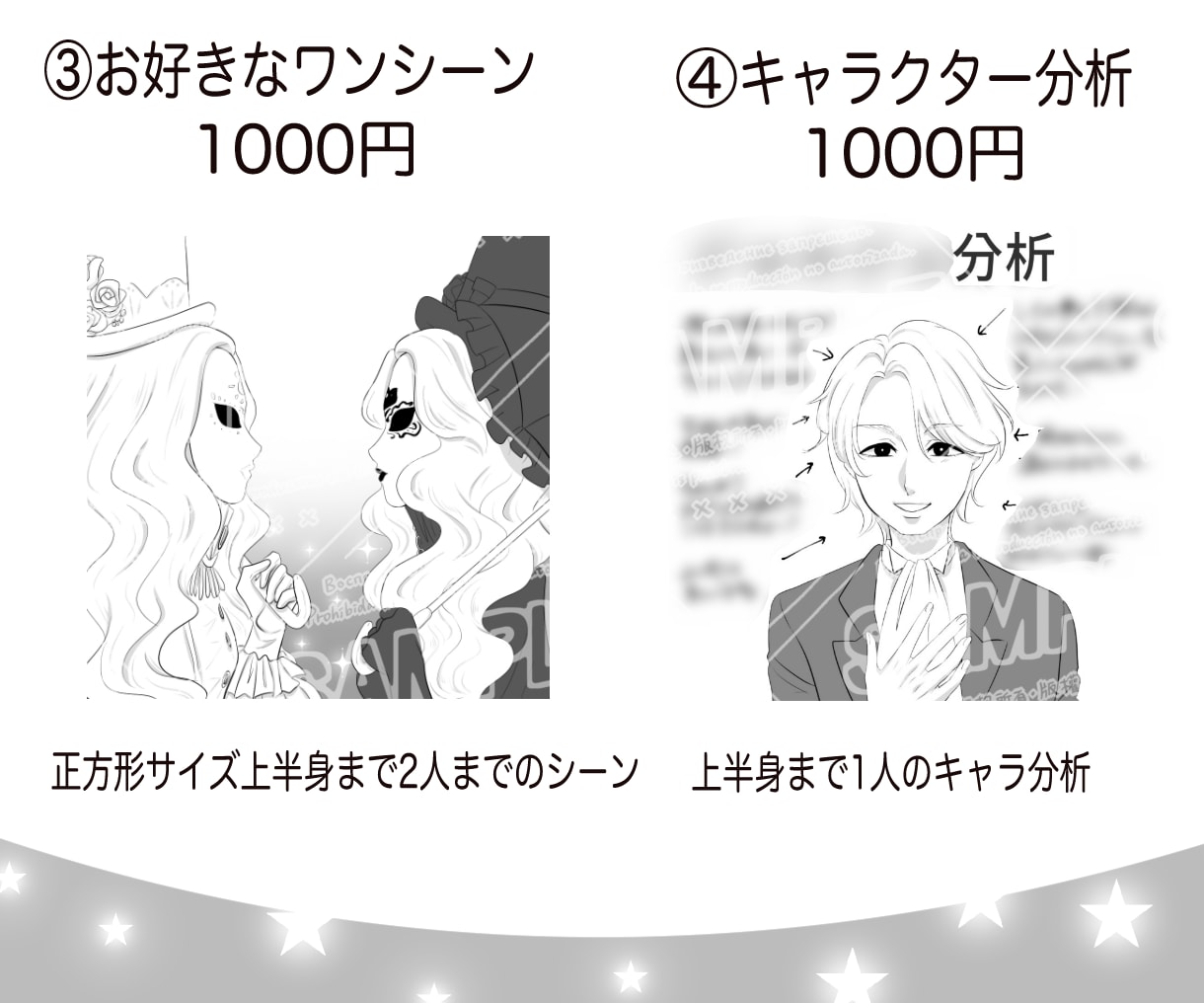 感想、漫画等モノクロイラストファンアート描きます 【2名様限定価格】一次創作小説漫画お待ちしてます⭐︎甘口のみ イメージ5