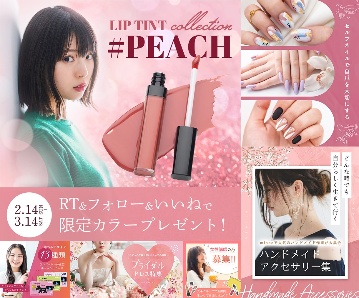 フェミニンで可愛い！大人愛されデザイン制作します 大手企業の制作実績多数！高クオリティを求めるお客様へ イメージ2