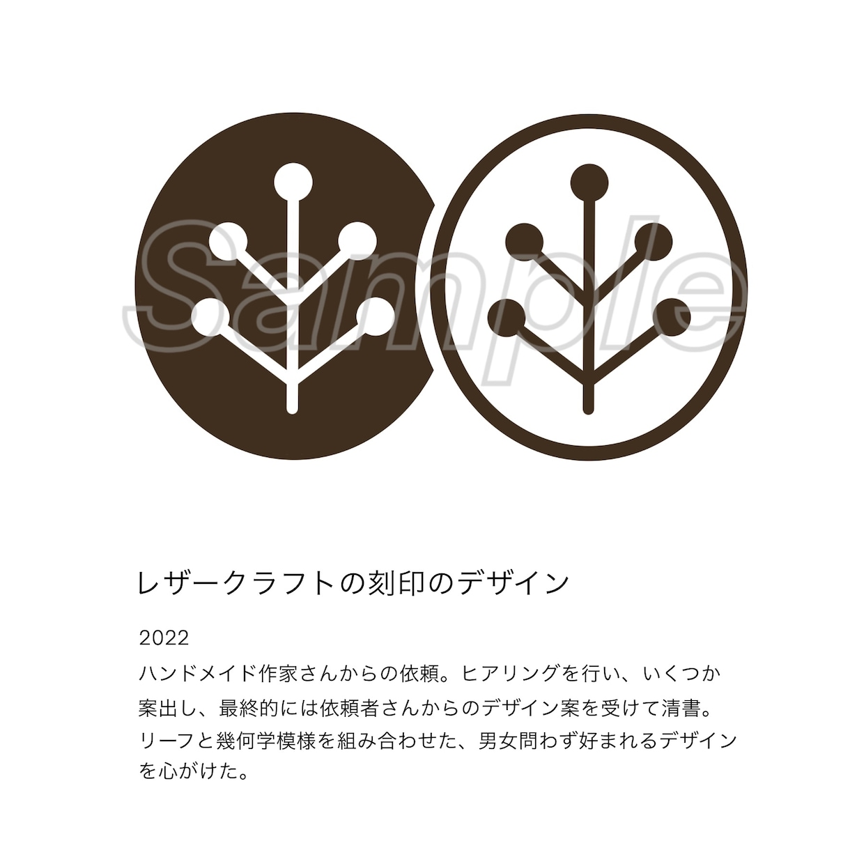 あたたかくシンプルなアイコン・ロゴを制作します ご依頼主様の想像を、形にします。 イメージ4