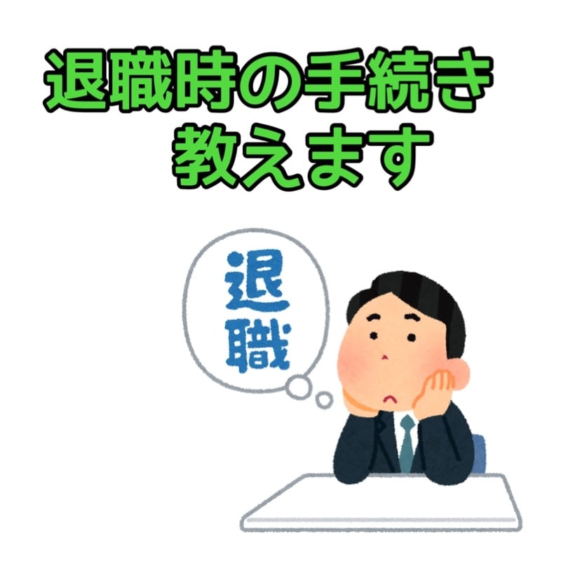 💬Coconara｜A social and labor consultant will teach you the procedures when retiring Tanakazumi 4.3 (24)…