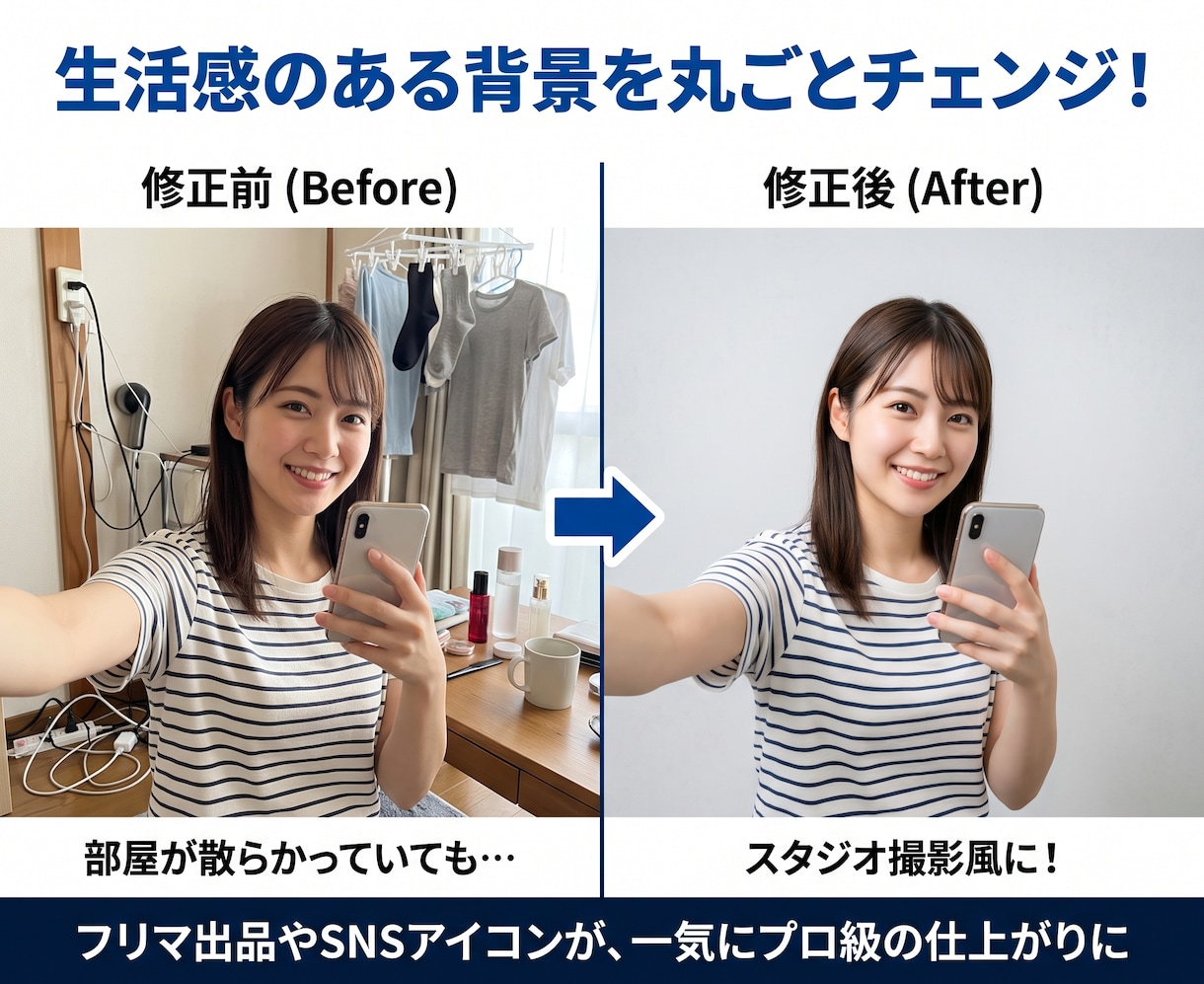 写真レスキュー！AIで人消しから背景補完までします 写り込みや見切れ等、写真のがっかりをプロ品質で綺麗に修正！ イメージ4
