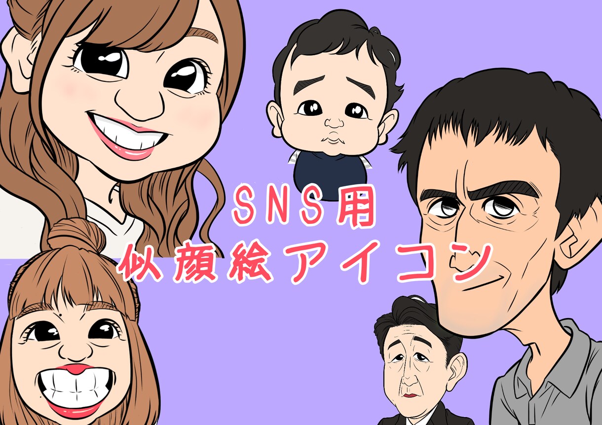 SNSオリジナル似顔絵アイコンを制作します 漫画賞受賞者が描く、世界に一つだけのオリジナル似顔絵アイコン イメージ1
