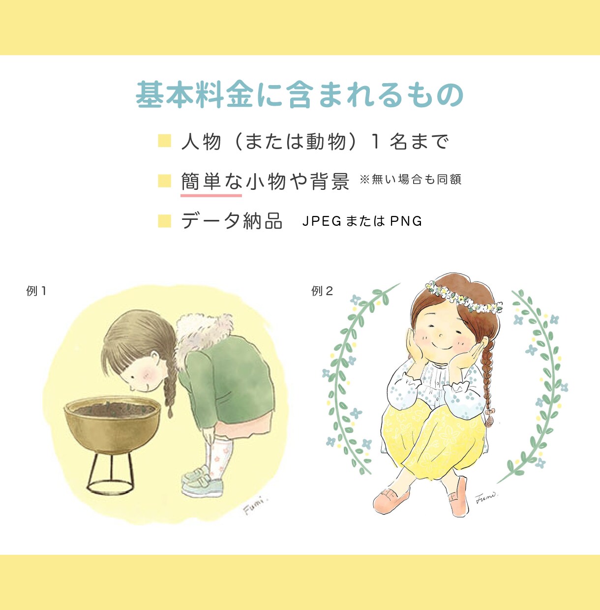 手描きタッチでかわいいイラスト描きます 絵本やHP、ポスターの挿絵にも◎ イメージ2
