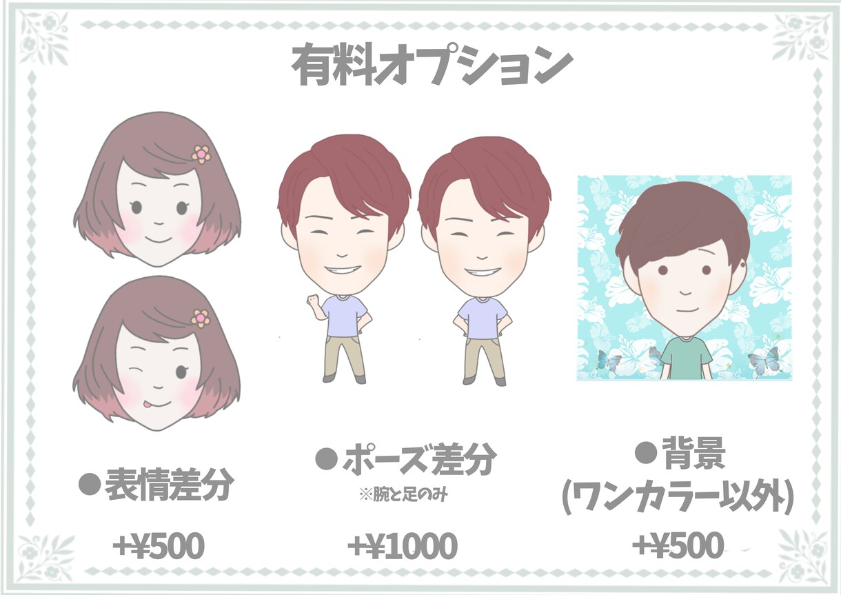 即納！SIMPLEでゆるかわいい似顔絵描きます アイコンや名刺等に丁度良いシンプルでゆるかわいい似顔絵！ イメージ7