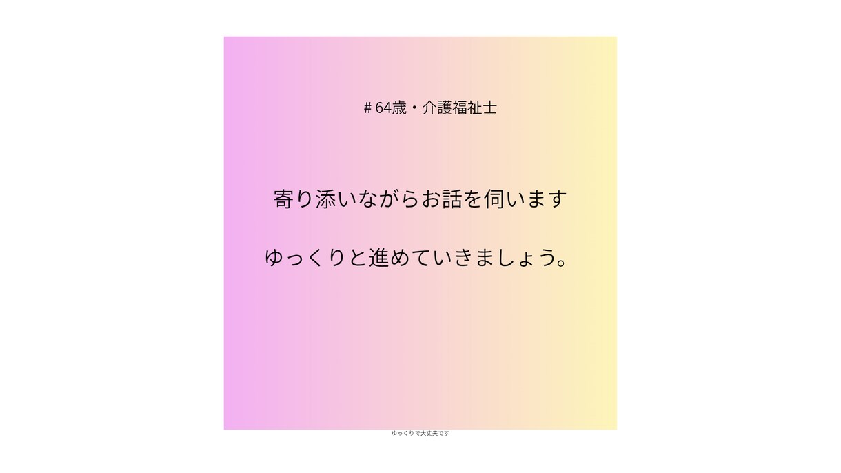 誰にも言えない悩み、64歳の私が静かにお聴きします 人生に疲れた時、静かに話を聴く場所です イメージ2