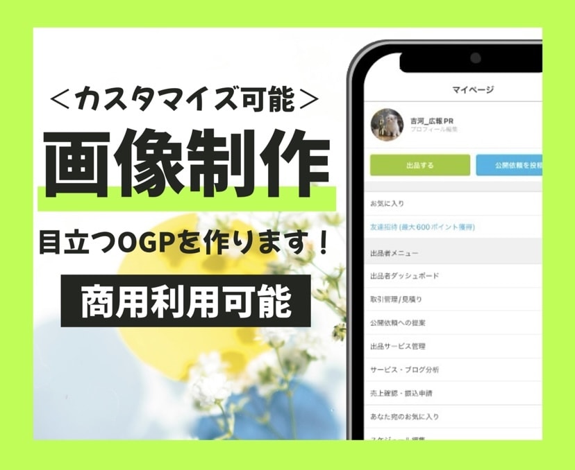 商用・複数可！目立つ記事クリエイティブを作成します シンプルでカスタマイズ可能、「文字なし」でテンプレートにも！ イメージ1