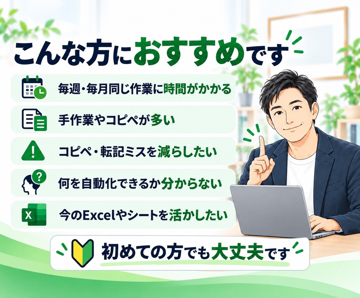 Excel・スプレッドシートの作業を自動化します 入力・転記・集計などの繰り返し作業を現役SEが効率化します イメージ3