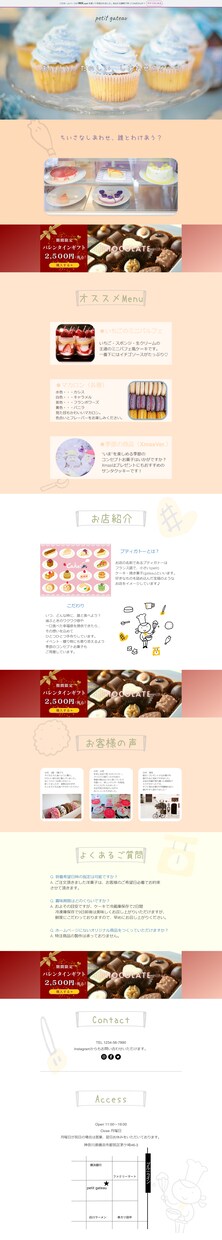 wixでランディングページ制作いたします 女性目線、ママ目線でのデザイン イメージ3