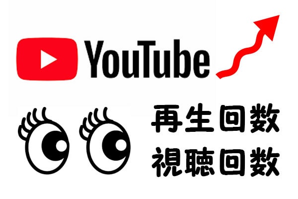 高品質◆Youtubeの動画を宣伝いたします 応相談◆再生回数が1000回以上増えるまでお手伝いします イメージ1