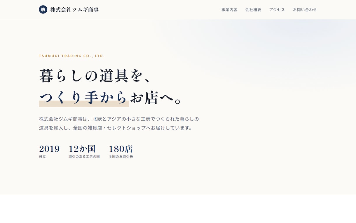 月額0円｜スマホ対応の1ページHPを作ります スマホ対応・修正3回無料｜お店・教室・会社向け イメージ7