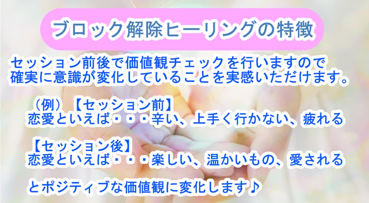人生を変えたい人へ！120分×5回ヒーリングします 恋愛・仕事・対人関係・お金・人生・・・思い通りの人生を生きる イメージ3