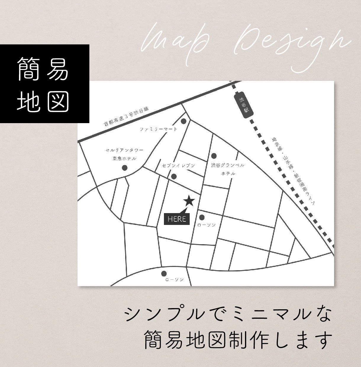 シンプルでミニマルな簡易地図をデザインします 使い勝手抜群！ショップカードやホームページなどにどうぞ♪ イメージ1