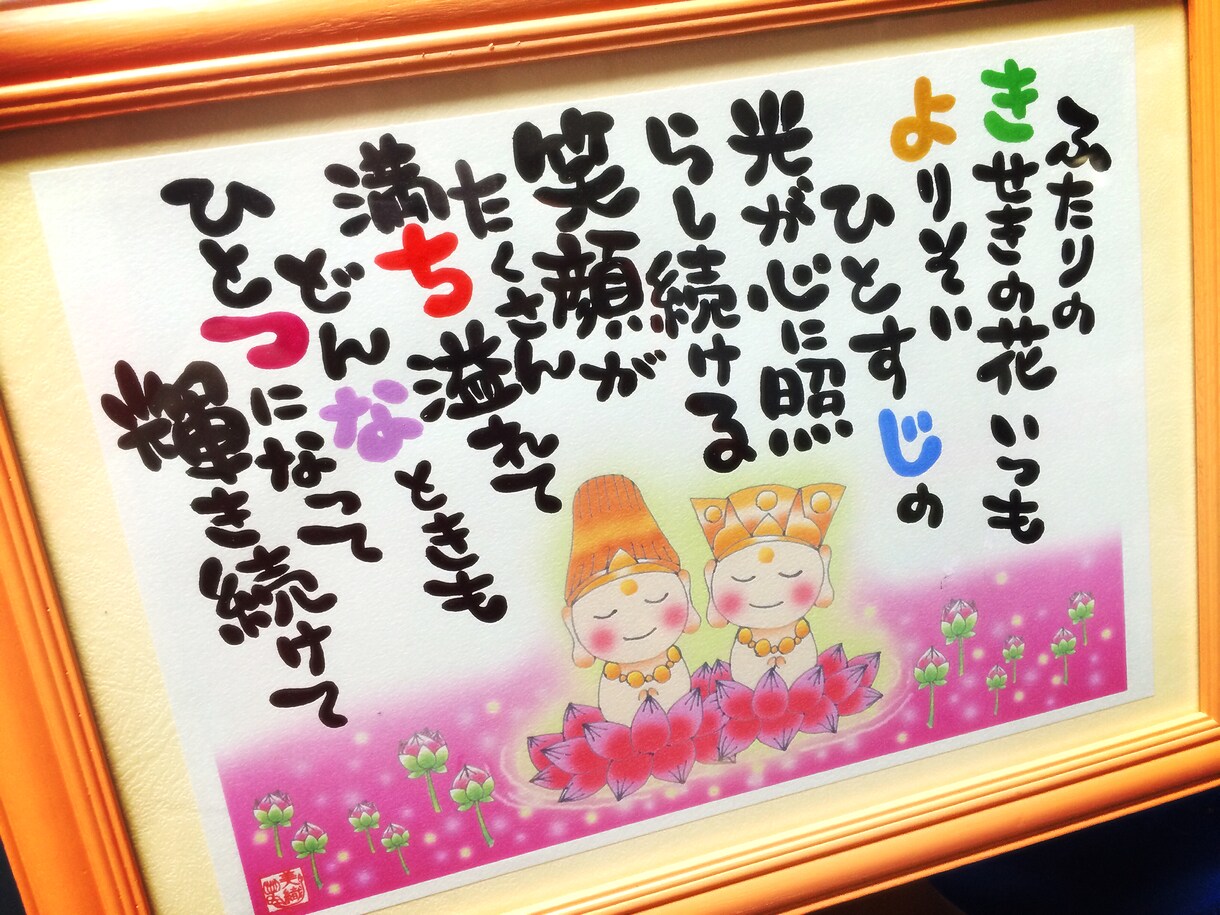仏様から頂いた言葉で癒しのネーム詩を描きます お祝い、プレゼント、誕生日、サプライズなどに最適！！ イメージ3