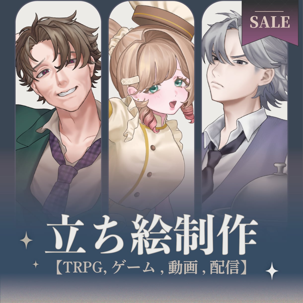 幅広いキャラクターの立ち絵を制作します 厚塗りで、キャラクターの魅力を丁寧に描きます。 イメージ1