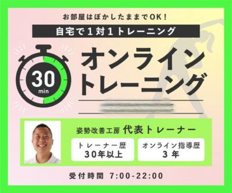 経験30年トレーナーが1対1トレーニング 承ります あなただけの30分！TV出演トレーナーと1対1トレーニング イメージ1