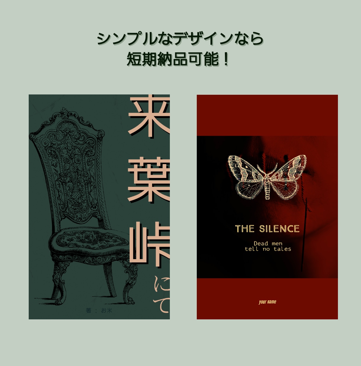 同人表紙作ります 推しの本を出したいけれど表紙が作れない方へ イメージ3