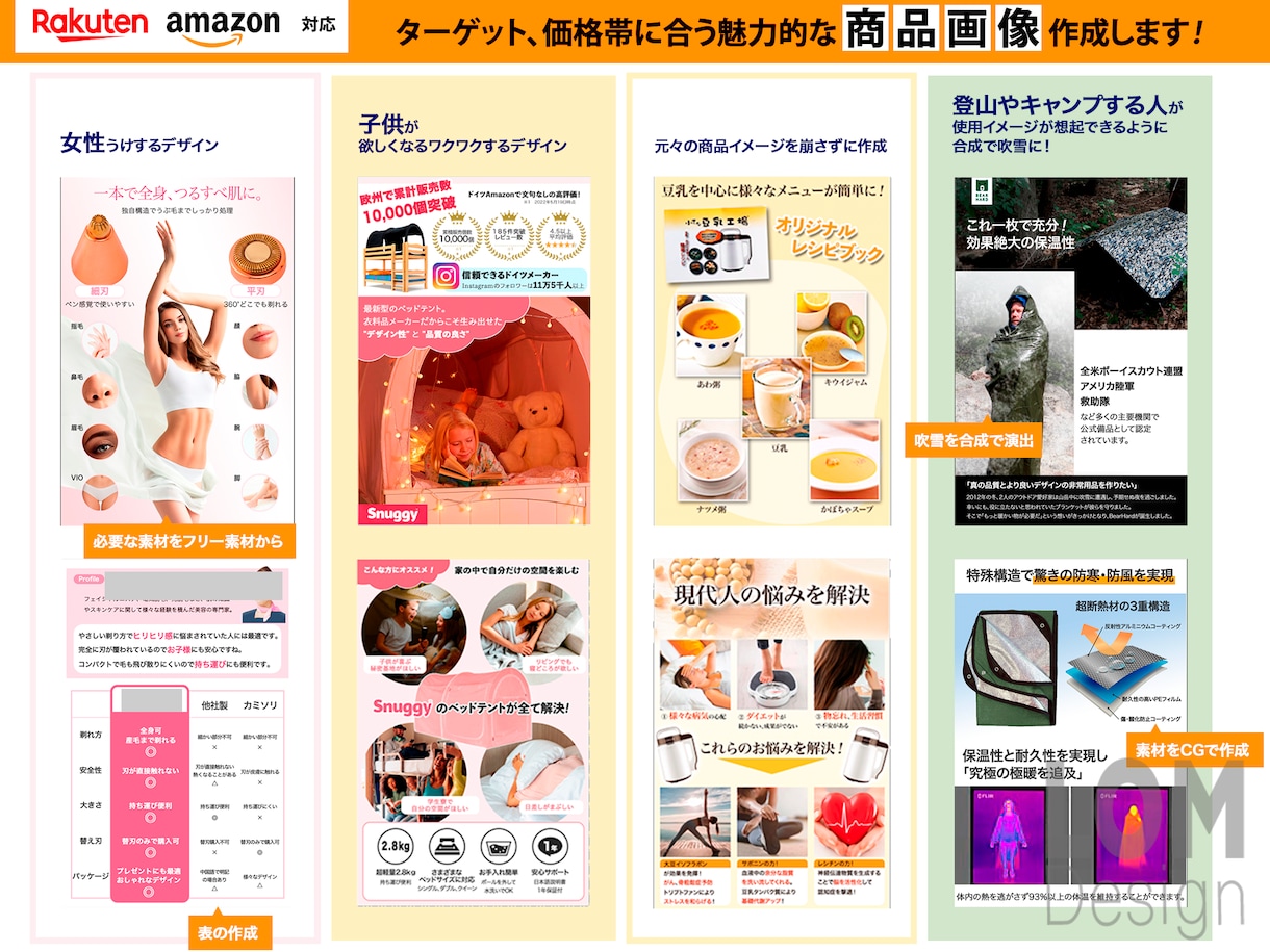 売れるECサイト、商品画像作成承ります 『ちゃんとしてそう』信頼・安心感のある画像で購入の決め手に。 イメージ2