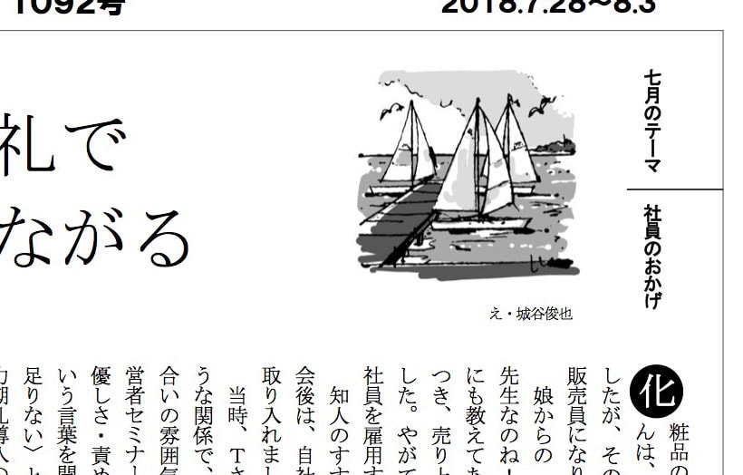素朴で優しい雰囲気の線画イラストを描きます 商用イラスト。コラムなどの挿絵に最適です。 イメージ8