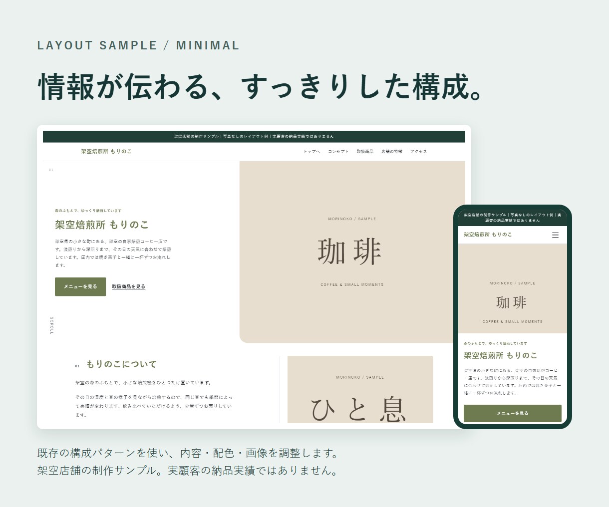 スマホ対応の１ページホームページを制作します 事業・店舗紹介に｜修正２回・データ納品２万円 イメージ3