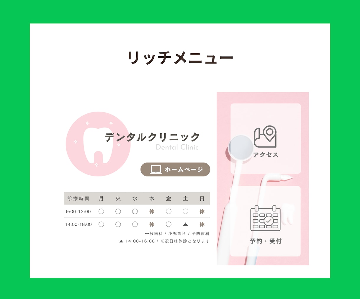 特価！公式LINEを構築します 構築からリッチメニュー作成までお任せください イメージ3