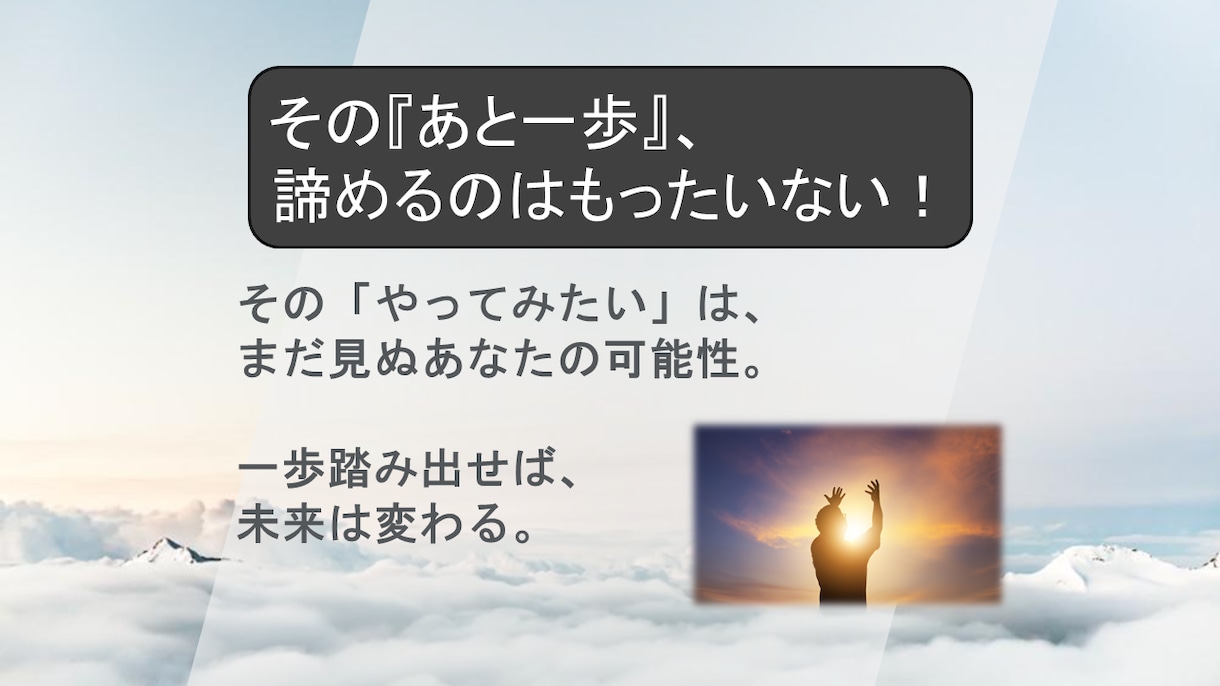 体験コーチング　❀ポジ変換であなたの1歩応援します 「一歩」を後押し。ポジティブな力で、あなたを一緒にサポート！ イメージ4