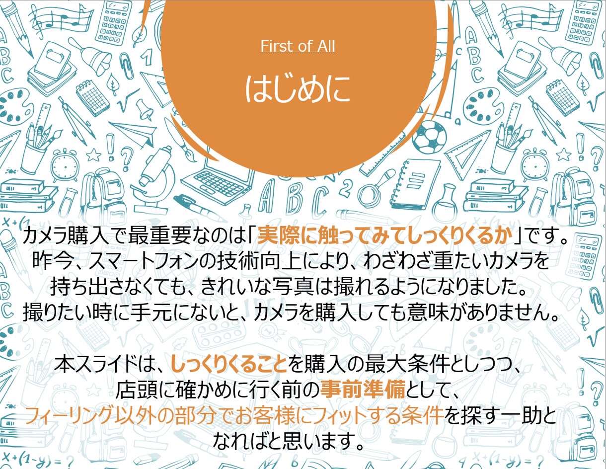 カメラ選びお助けします カメラが欲しいけど選び方が分からない、そんな方へ！！ イメージ2