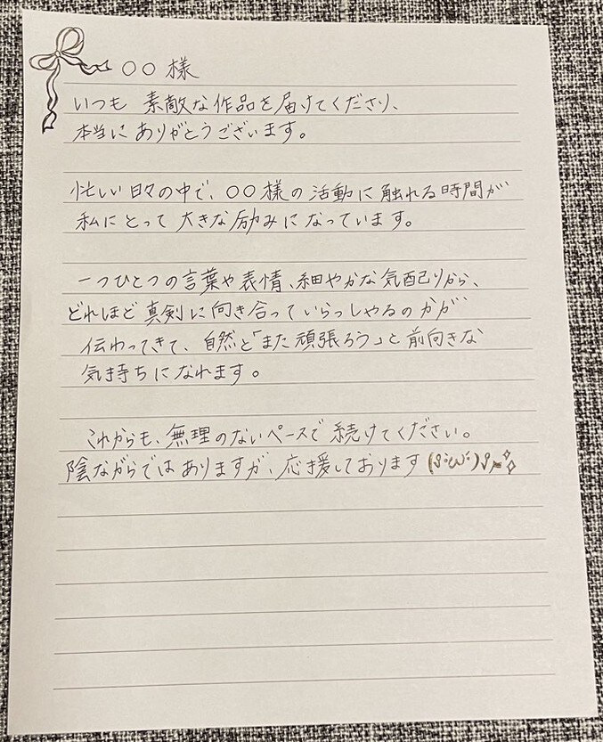 ファンレター代筆！推しに想いが届く手紙代筆します あなたの言葉を、綺麗な手紙に仕上げます！ イメージ1