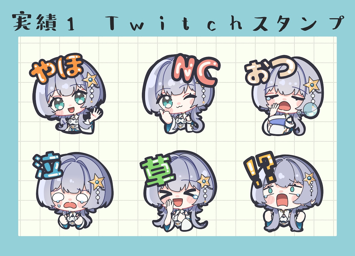 可愛いスタンプ描きます twitch、YouTube配信用にスタンプ作成しませんか？ イメージ2