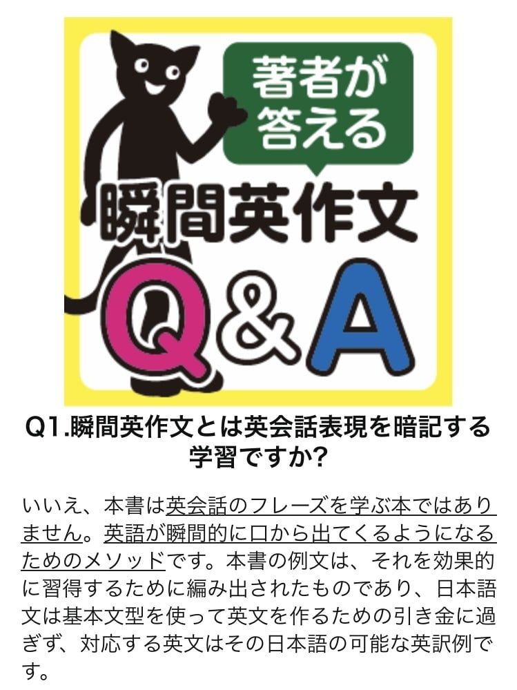 瞬間英作文/英語のハノンで英会話レッスンします 「基礎を何度もコツコツ」続けてしっかりした土台作り イメージ3