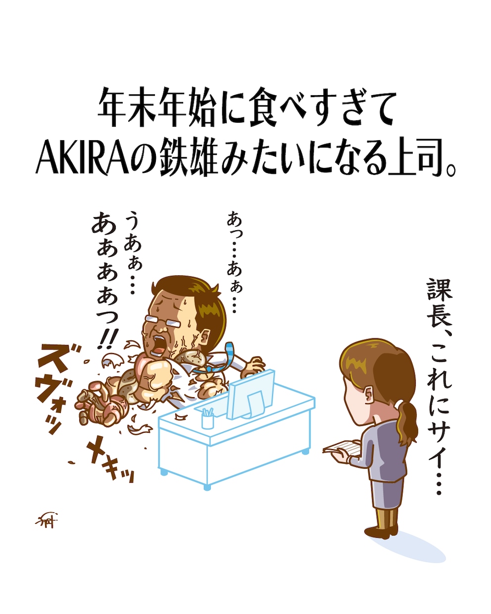 即納品◎シュールで面白いギャグイラスト描きます 動画や本やWEBに楽しいユーモアを添える挿絵・カットイラスト イメージ5