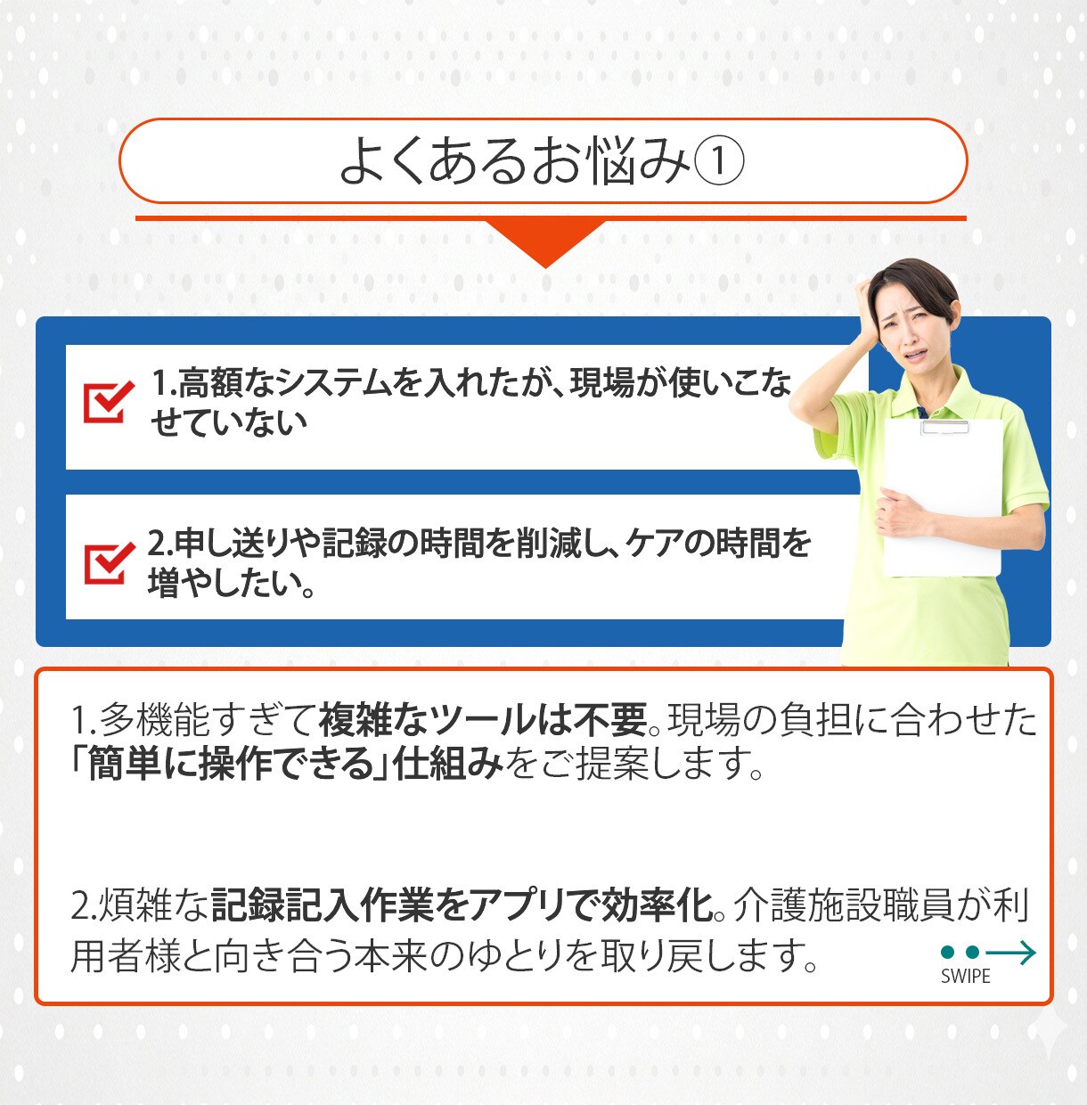 介護業界特化！実用的な情報共有アプリ制作します ITに疎いスタッフでも使える！介護事業所向け専用アプリ イメージ3