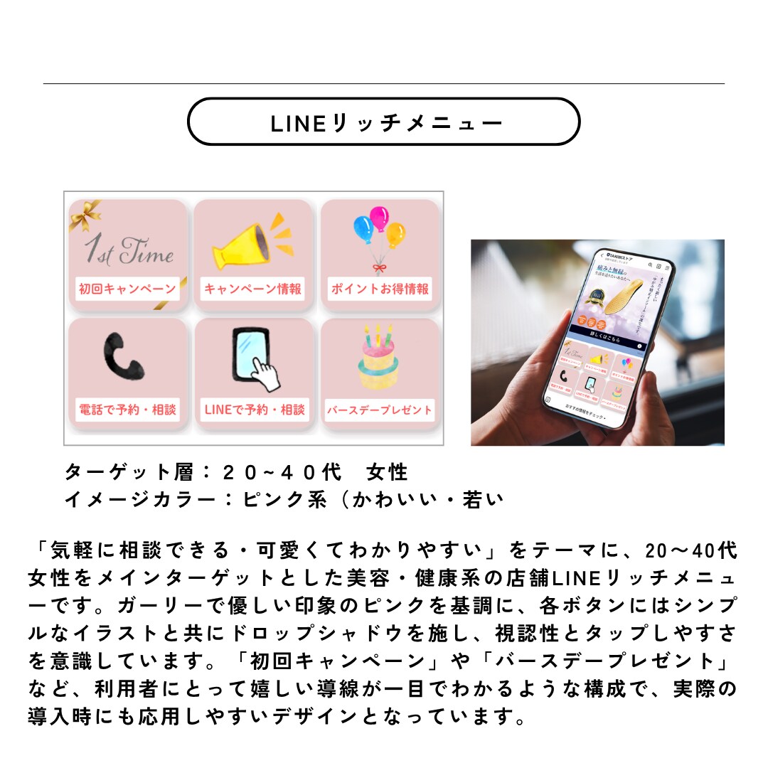 想いが届く、共感設計のWEB画像を制作します SNS・ECに最適！共感で伝える商品バナー／WEB画像 イメージ6