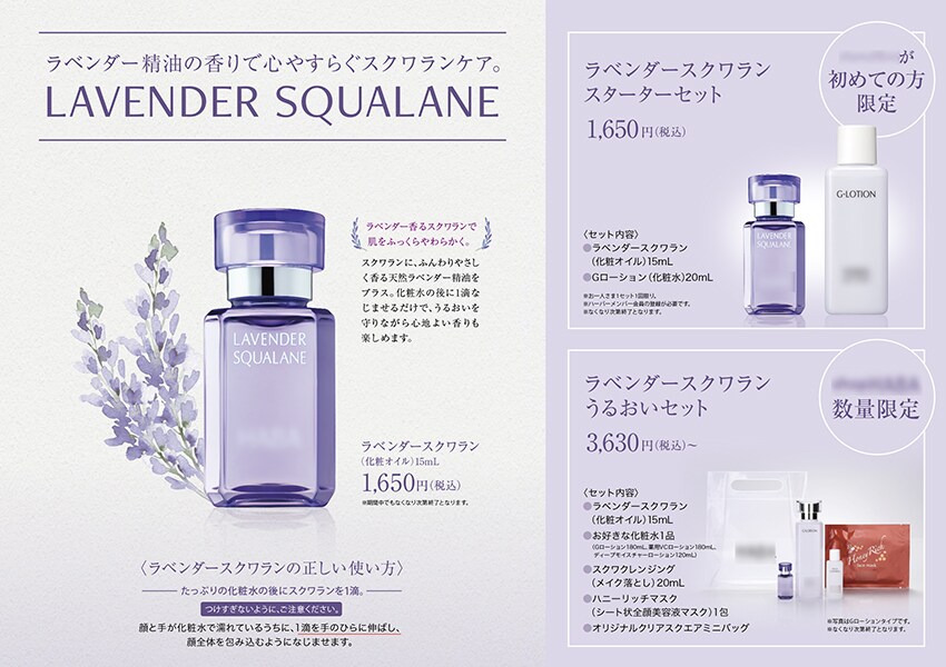 化粧品・エステ・美容業界向けの販促物を制作します 上質さ・女性向け表現、世界観を大切にした販促デザイン制作 イメージ8