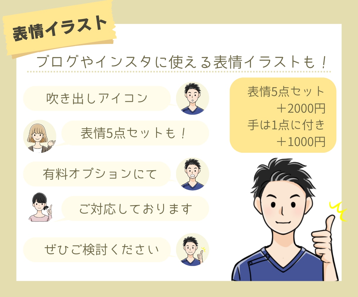 X/インスタ/ブログに使えるSNSアイコン描きます YouTubeの挿絵にも使える表情イラストやGIFアニメも♪ イメージ7